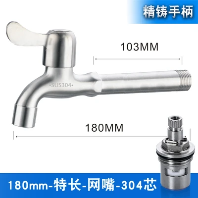 304 precision casting-large special net nozzle 18cm
