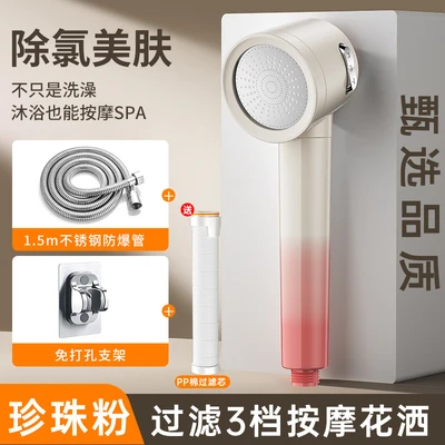 【sa-09】japanese-style turbine shower head - pearl powder finish 【three-mode filtration & pressure boosting】+ 1.5m hose + bracket