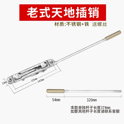 Old-fashioned heaven and earth Bolt (stainless steel) lengthened 374mm