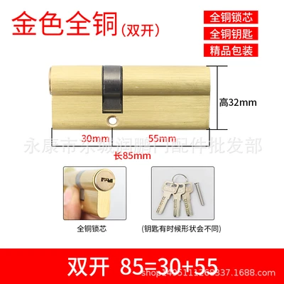 [Lock Cylinder] Double Opening 85=30+55 Copper Handle A3 (Wire Brushed)