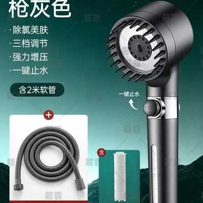 【sa-39】gunmetal gray three-setting turbocharged filter shower head with three-setting turbocharged shower + 2m stainless steel explosion-proof hose
