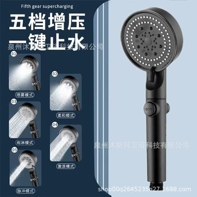 C1 [black] five-speed water-stop boosting