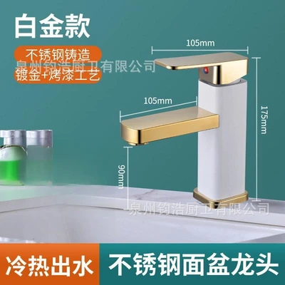 【stainless steel】platinum square single hole