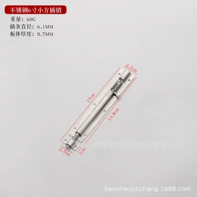 6inch small square plug-in card with screws (100 pcs/box, 400 pcs/item)