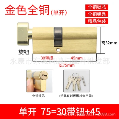 [lock cylinder] single opening 75=30T 45 copper handle A3