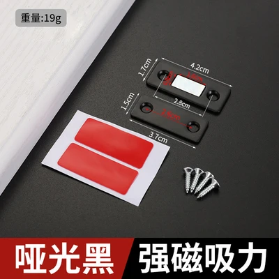 Black medium magnetic cabinet suction (with 3m double-sided tape and 4 screws)
