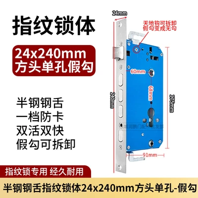 Anti-card semi-steel steel tongue 24x240 square single hole fake hook