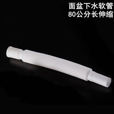 White 80cm telescopic hose