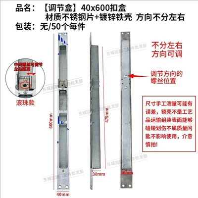 [adjustment box] 40*600