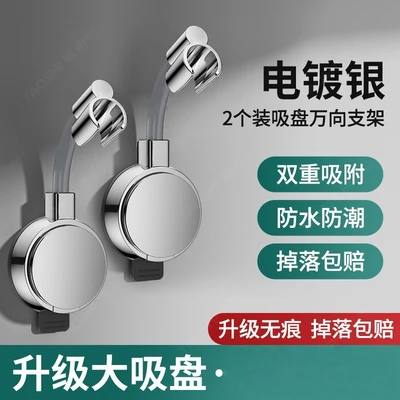 【zj-20】2 pack【electroplated silver】720°Adjustable dual super suction shower head universal