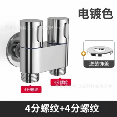 [electroplating] copper double control angle valve