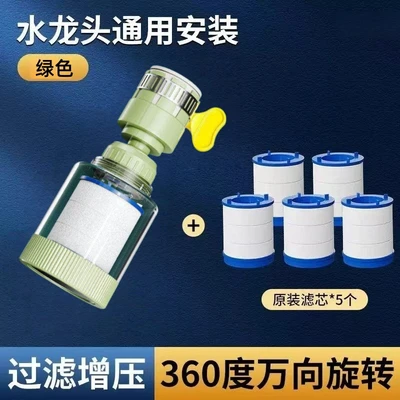 Universal rotating green [1 pack] + 5 filters