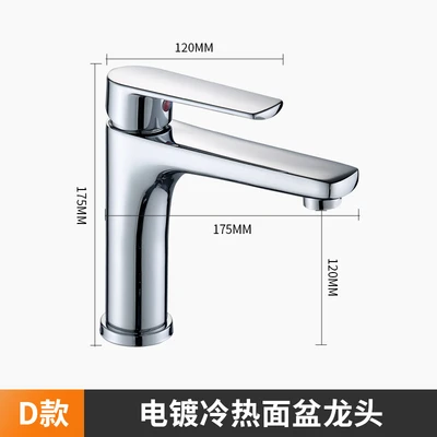 Series A- silver copper flat basin faucet