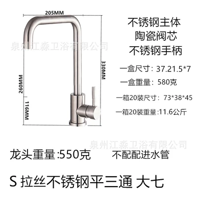 A2 stainless steel hot and cold large seven