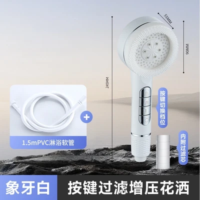 【sa-10】ailin supercharged shower - ivory white + 1.5m white pvc hose