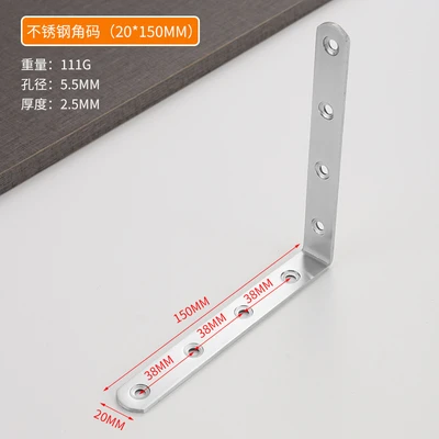 20*150 right angle (300/piece)