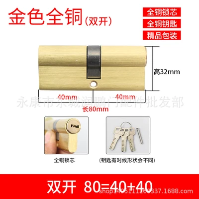 [Lock Cylinder] Double Opening 80=40+40 Copper Handle A3 (Wire Brushed)