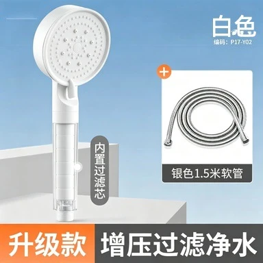 【sa-118】p17 white transparent five-speed 【with filter】+ 1.5m electric encrypted soft tube