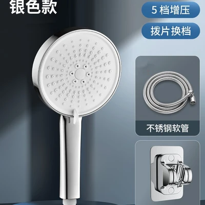 【sa-134】599 silver five-function handheld shower head + 1.5m reinforced flexible hose + drill-free mount