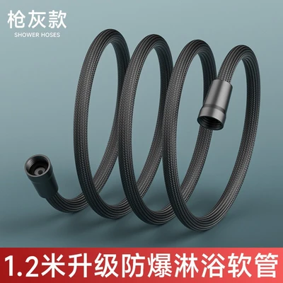 Gun gray 1.2m nylon hose [pp cap]