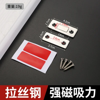 Stainless steel medium magnetic cabinet suction (with 3m double-sided tape and 4 screws)