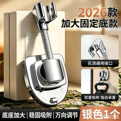 【zj-68】fashionable silver universal rotating shower head holder