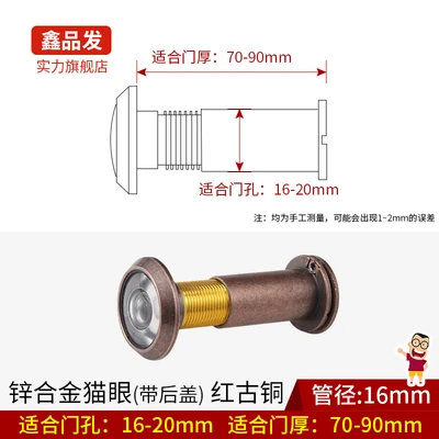 Red ancient aperture 16mm door thickness 7-9cm