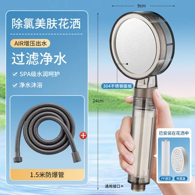 【sa-234】model c gunmetal gray [dual filtration] skin-friendly shower head + 1.5m explosion-proof hose