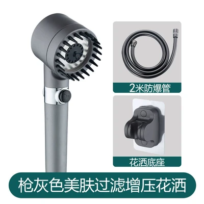 【sa-39】model a gunmetal gray - hand spray + filter cotton + 2m gunmetal gray pvc soft hose + gunmetal gray drill-free mount [includes packaging]