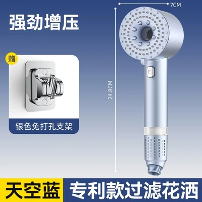 【sa-17】【blue set 1】turbocharged shower + punch-free bracket
