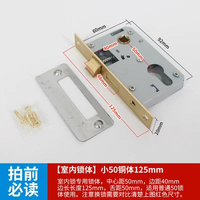 [Indoor lock body] Small 50 real copper 125mm long
