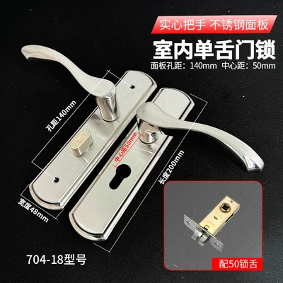 704-18 single tongue model with 50 lock tongue