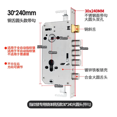 Semi-steel fingerprint lock body 30*240 copper tongue [with Hook]]