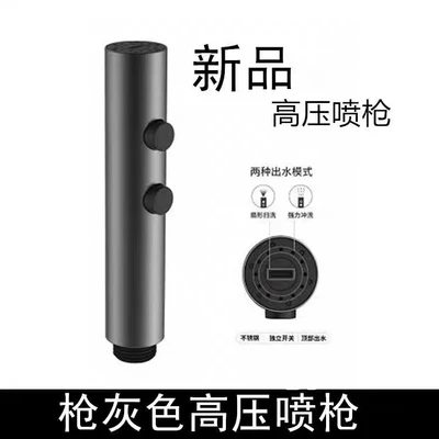 Gun gray stainless steel spray gun