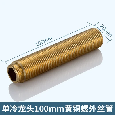 [brass] single cold fixed foot 100mm 1 piece