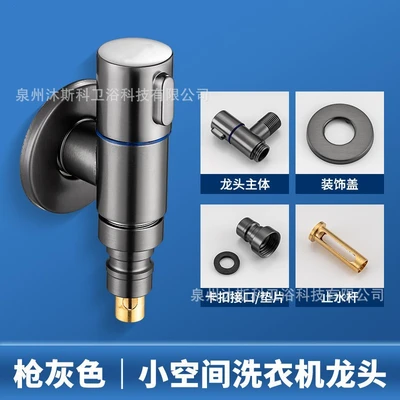[gun ash] copper single control angle valve