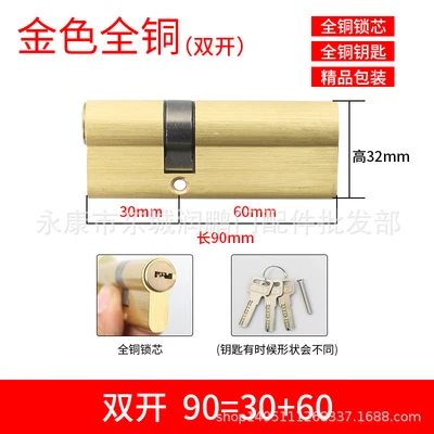 [Lock Cylinder] Double Opening 90=30+60 Copper Handle A3 (Wire Drawing)