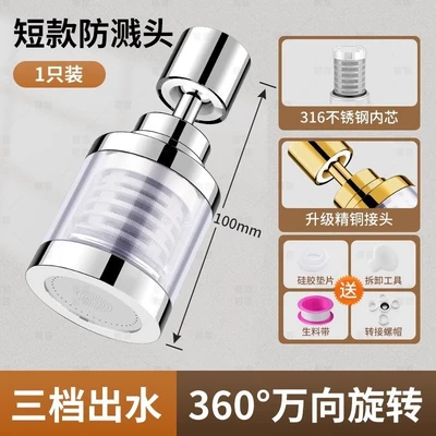 [type d bright silver] stainless steel three-speed filter