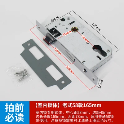 [Indoor lock body] old-fashioned 58 165mm
