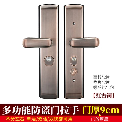 Multifunctional red bronze handle door thickness 9cm