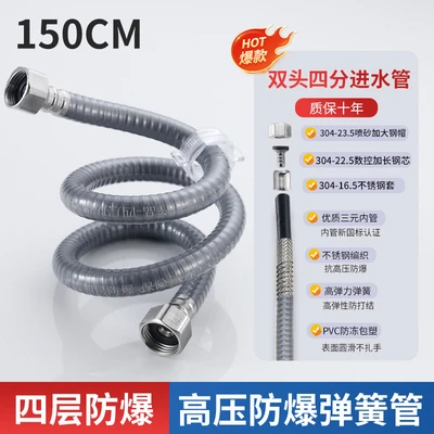 Four-layer explosion-proof double-head four-point water inlet pipe 150cm