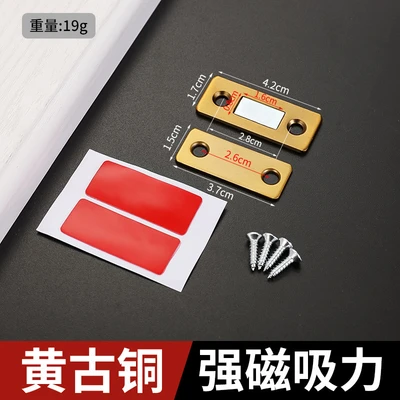 Huanggu medium magnetic cabinet suction (with 3m double-sided tape and 4 screws)