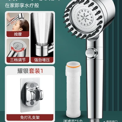 【sa-44】【shining silver set 1】turbocharged filter shower head + drill-free bracket