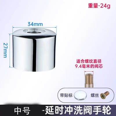 Four-way flush valve handwheel--medium size