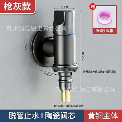 Copper [one-word wheel 6 points] gun gray mini single outlet water stop quick opening
