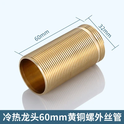 [brass] hot and cold fixed feet 60mm 1 piece