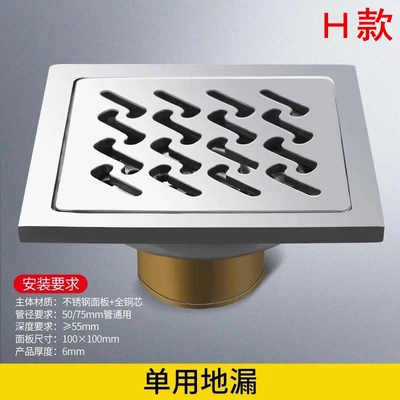 H 6mm thick single use