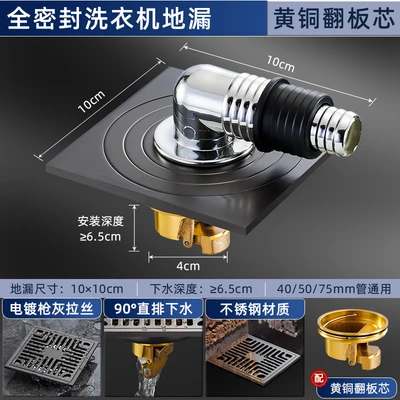 [brushed gun gray] fully sealed washing machine floor drain + elbow