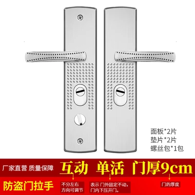 Interactive single valve 9cm thick