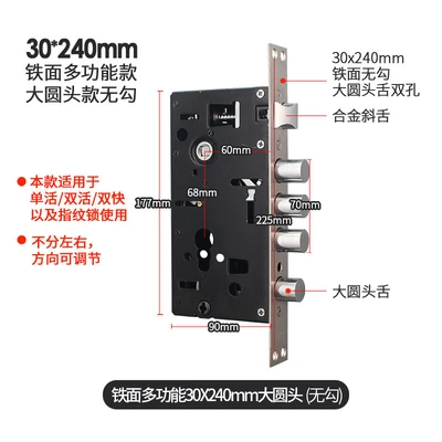 [Multifunctional lock body] 30*240 (no hook)